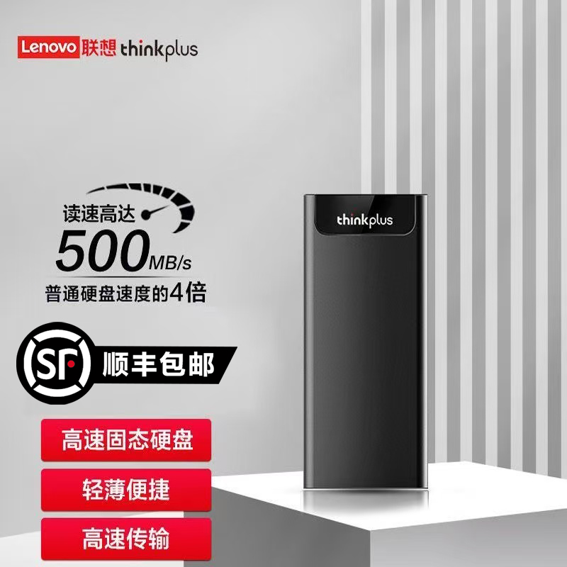 便携US203黑大容量移动固态硬盘