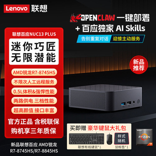 迷你主机高性能商用办公MINI台式电脑主机