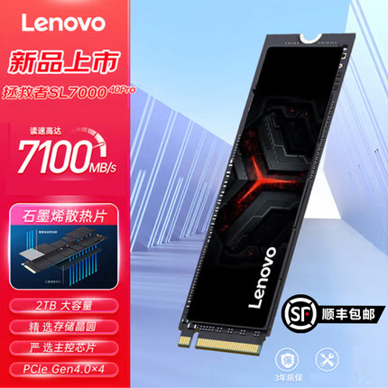 联想拯救者PCIe4.0 SSD固态硬盘M.2 NVMe笔记本游戏电脑台式1T 2T