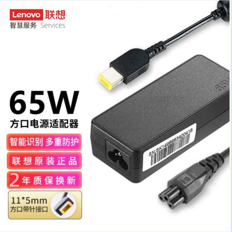 联想Thinkpad原装电源适配器线45W 65W 90W 135W方口笔记本电脑充电器X240 X260 X270 T440 T450 T460 拯救者