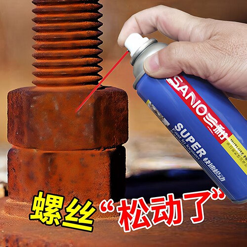 三和松锈灵除锈润滑防止生锈消声