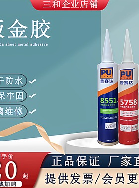 普赛达8551钣金胶5758风挡玻璃车厢门窗聚氨酯结构填缝封震密封胶