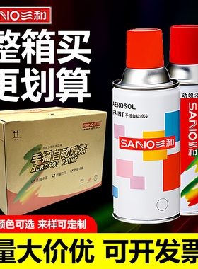 批发黑色自动手摇自喷漆哑亮光磨砂黑漆汽车防锈防腐油漆专用快干