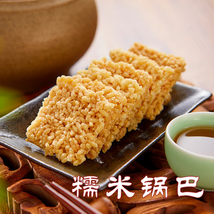 糯米锅巴原味宫廷糕点四川特产传统网红包装 追剧零食 手工休闲老式