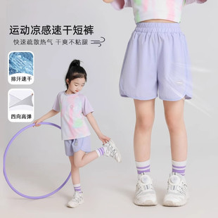 女童速干短裤运动裤子儿童夏装冰丝半裤凉感透气中大童跑步训练裤