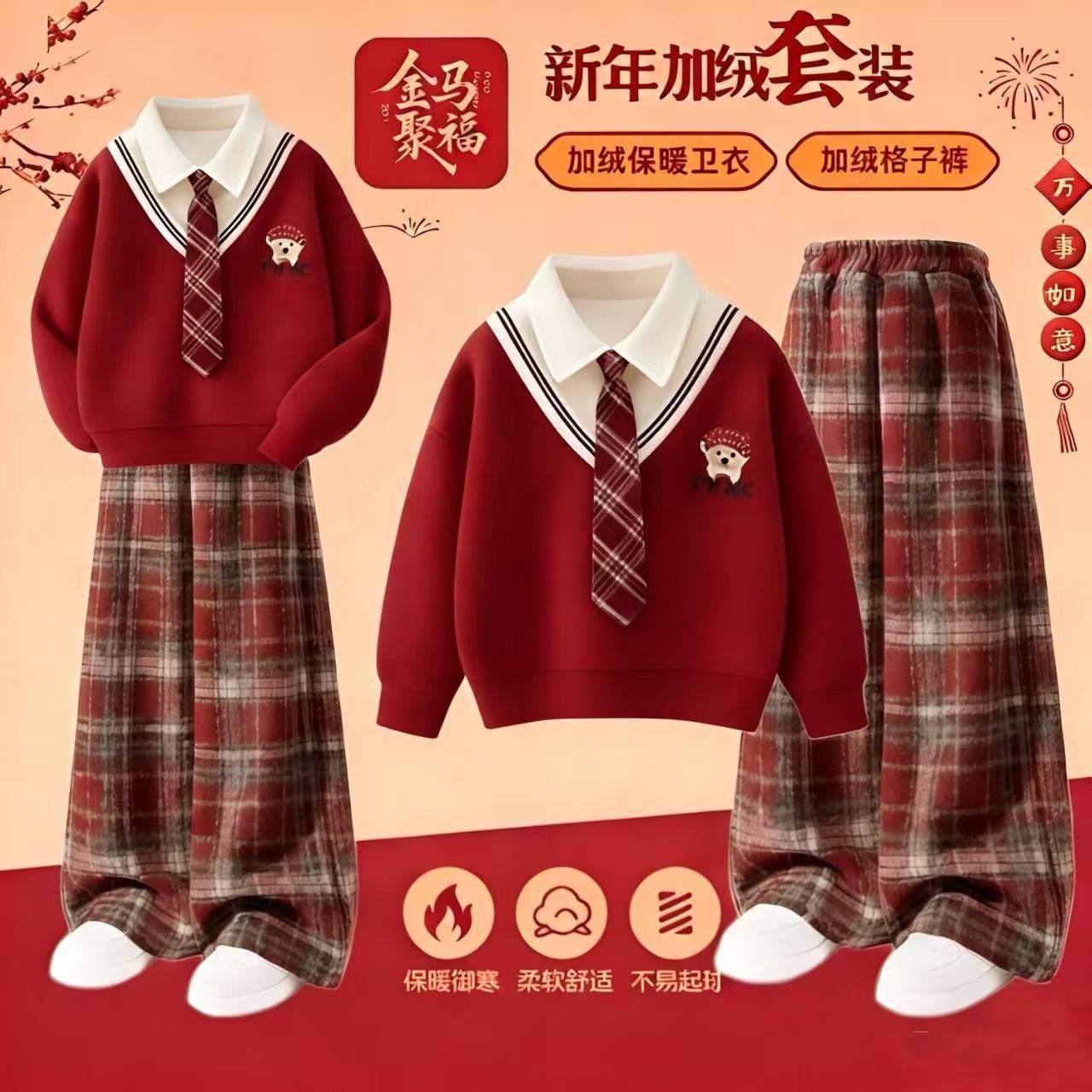 儿童拜年服过年喜庆衣服男童马年红色本命年女童加绒卫衣裤子套装,童装/婴儿装/亲子装,套装,淘宝优惠券,粉丝福利购,淘宝优惠卷