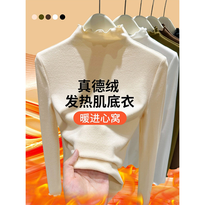 女童德绒保暖半高领T恤打底衫