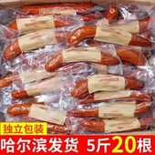 独立包装 哈尔滨风味红肠 东北特产 俄式 猪肉鸡肉香肠零食小吃