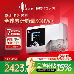 瑞迈特呼吸机医用老人慢阻肺气肿家用双水平全自动无创打呼呼吸器