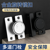 免打孔90度插销门栓移门锁扣拉门锁卡扣固定搭扣简易门销反锁门