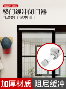 移门闭门器缓冲阻尼铝合金推拉门玻璃门平移门简易家用自动关门器