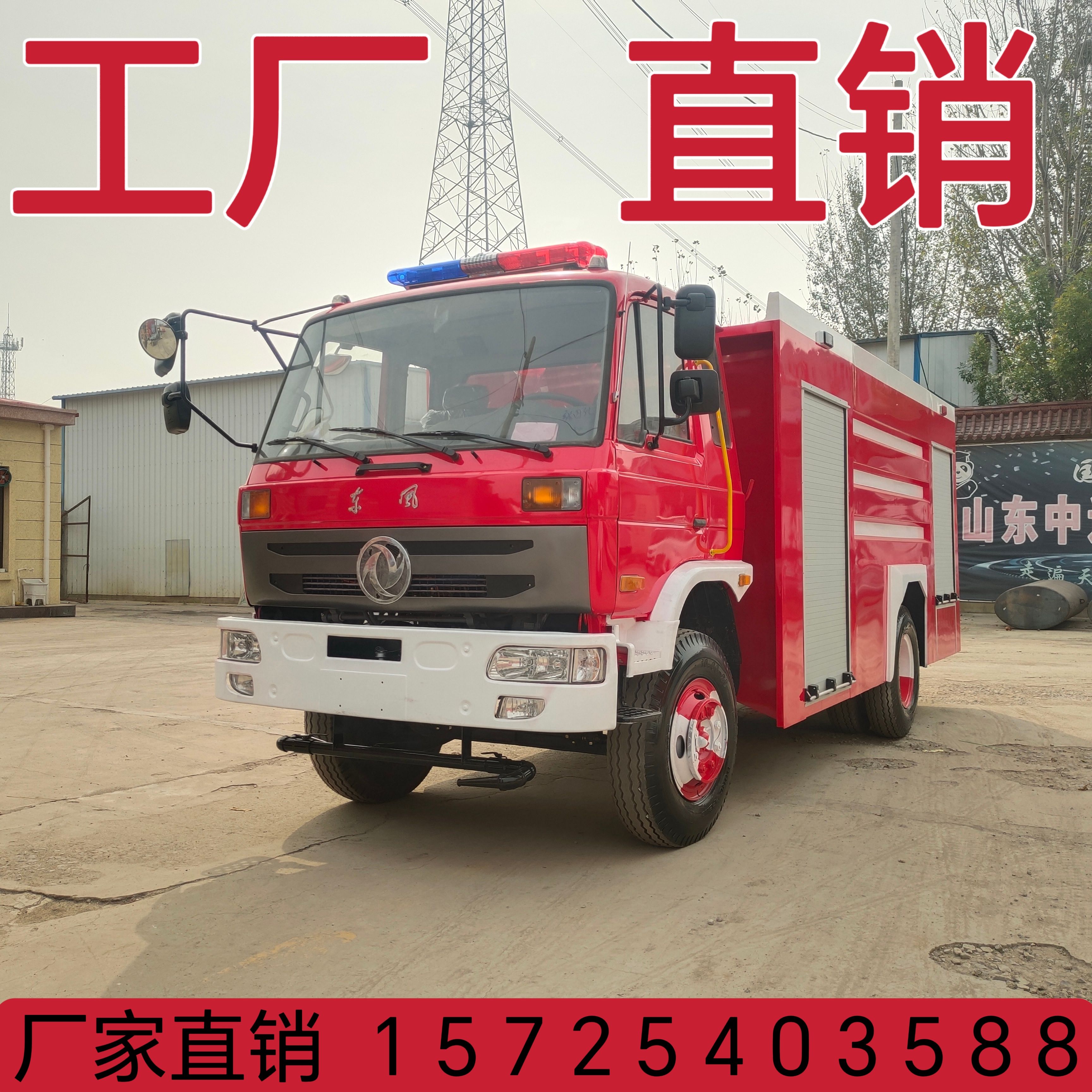 大型消防车应急厂房救援东风多功能水罐消防车城市街道灭火洒水车