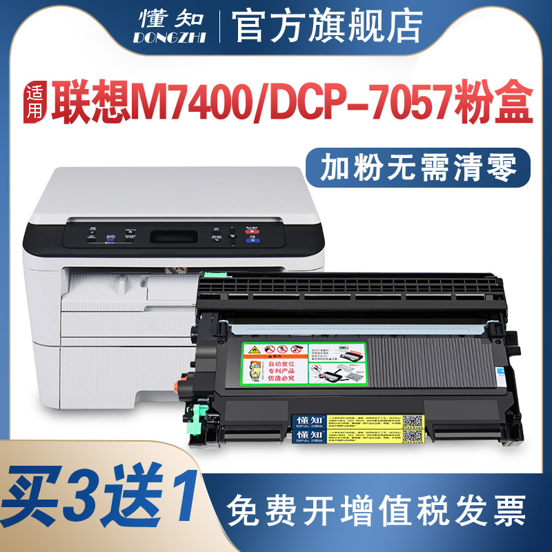 兄弟打印机硒鼓碳粉盒