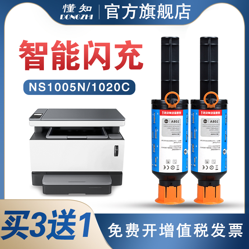 懂知惠普108a粉盒高清打印