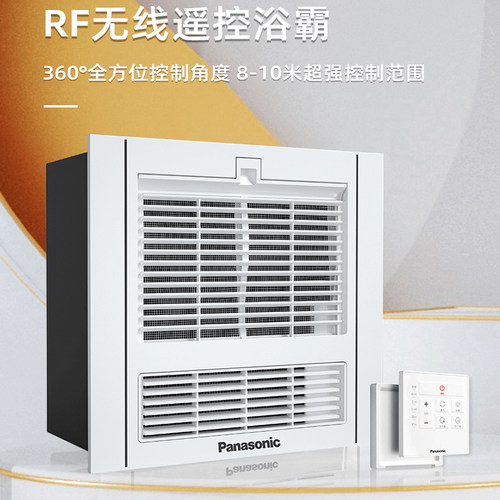 松下风暖浴霸FV-RB20Y1照明排风扇多功能一体机通用吊顶冷暖风机