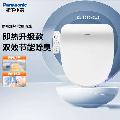 松下智能马桶盖板即热全功能加热坐便器冲洗速干v型薄款5230Pro+