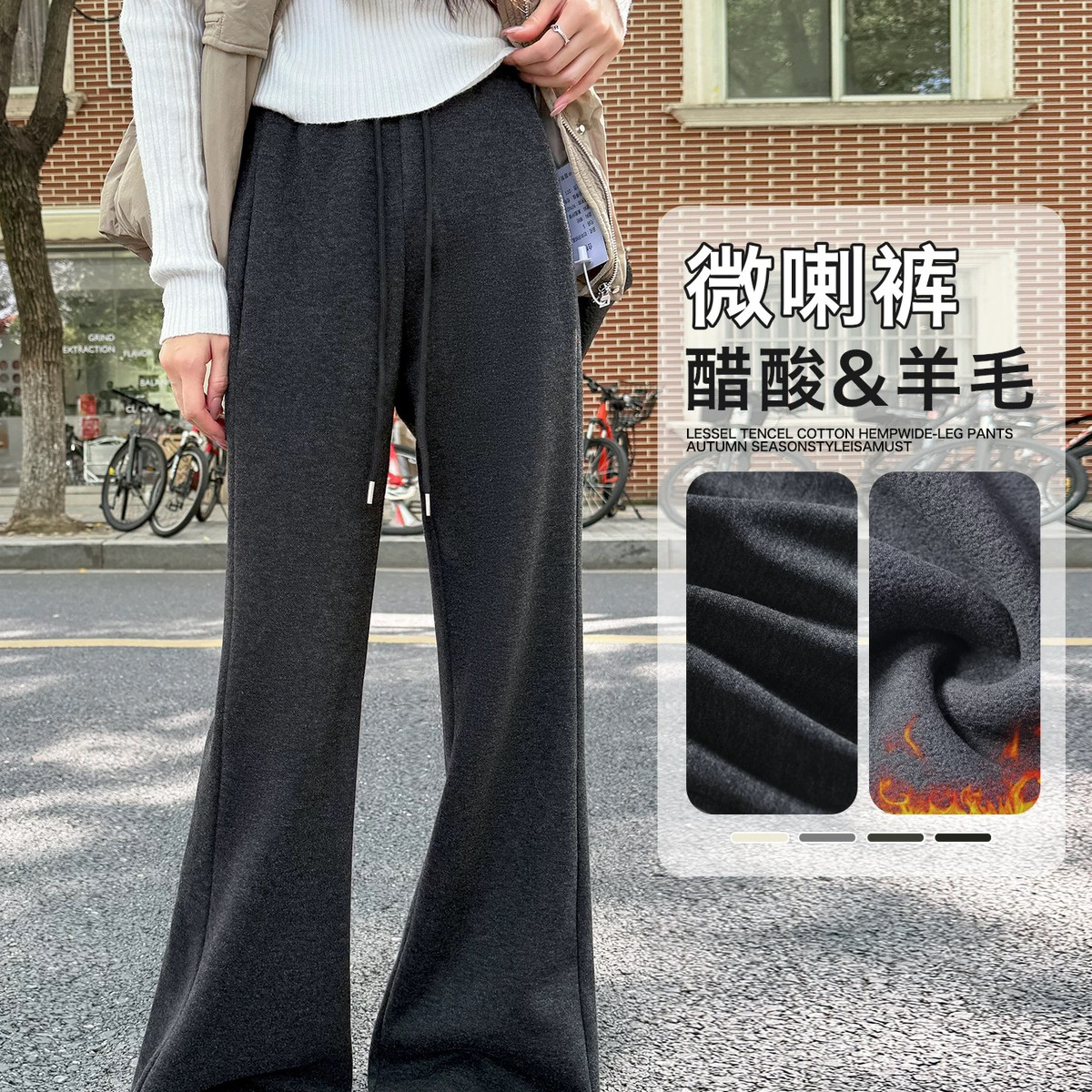 米米设计松紧腰微喇裤休闲裤百搭神裤长裤休闲裤(含2羊毛)26875,女装/女士精品,休闲裤,淘宝优惠券,粉丝福利购,淘宝优惠卷