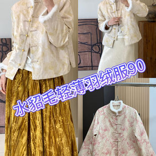 水貂毛保暖羽绒服外套 G032 米米店国风新中式 风新中式