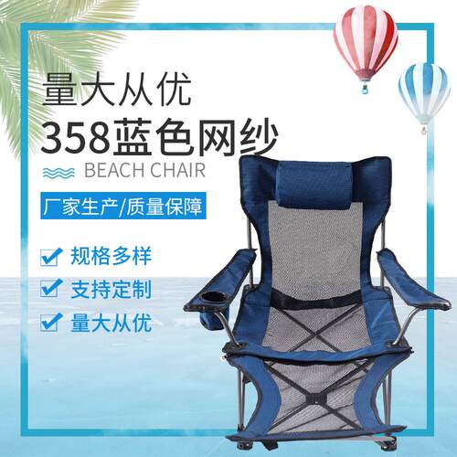户外折叠椅露营沙滩钓鱼靠背午休