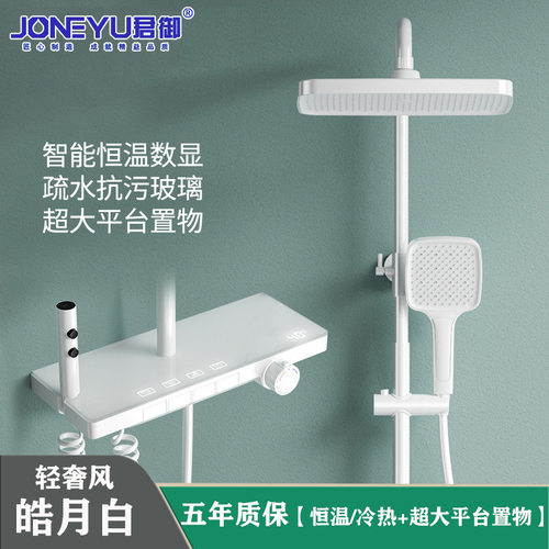 家用恒温淋浴花洒套装白色置物架