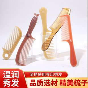 花漫多随身带小梳子抗菌女士专用长发短梳美发梳旅游用不易断梳男