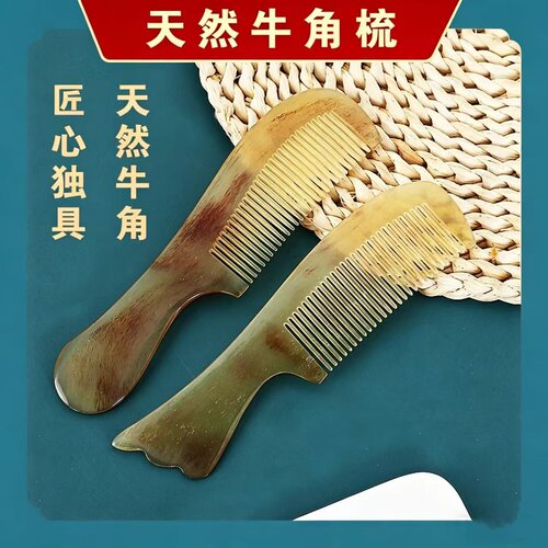 牛角梳防静电密齿梳子可随身携带