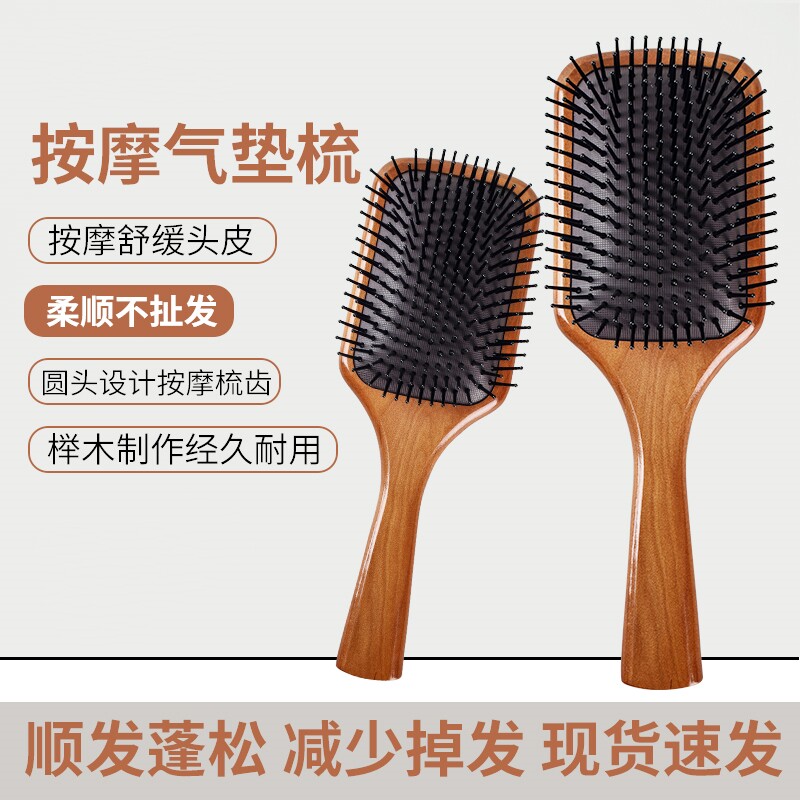 家用头部经络按摩气囊防蓬松气垫梳子不伤发旅行化妆洗漱卷发女生