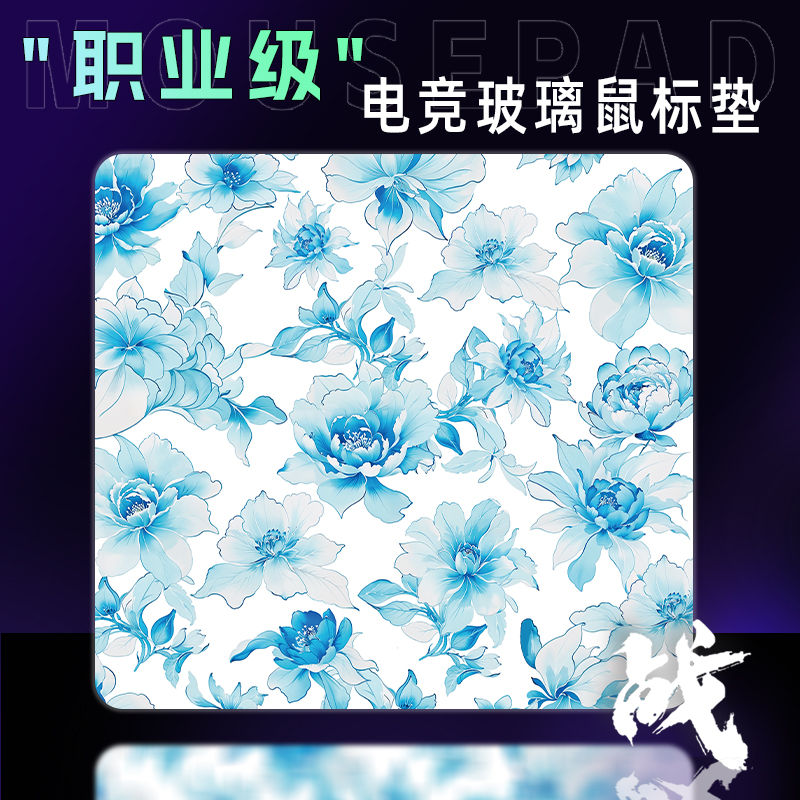 视物所 微蚀刻玻璃鼠标垫fps专用 战 钢化玻璃无涂层电竞游戏定制
