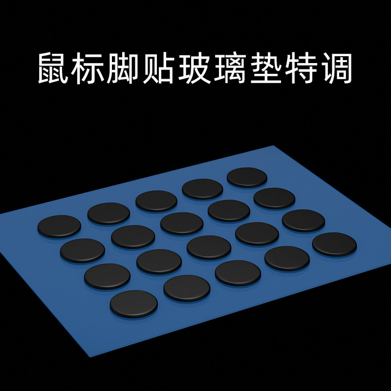 视物所 玻璃垫特调鼠标脚贴特氟龙小圆点胶贴耐磨鼠标通用 平衡垫