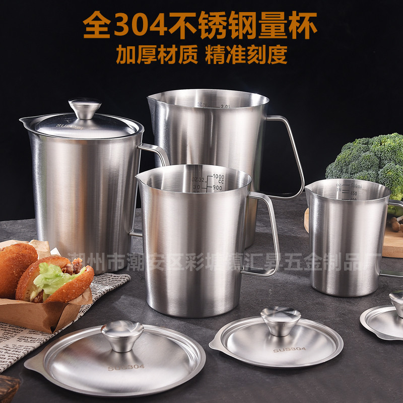 加厚304不锈钢量杯带刻度奶茶