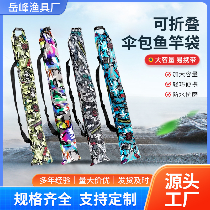 伞包收纳袋防水耐磨可折叠鱼竿包轻便折叠竿包伞包钓鱼收纳包新款