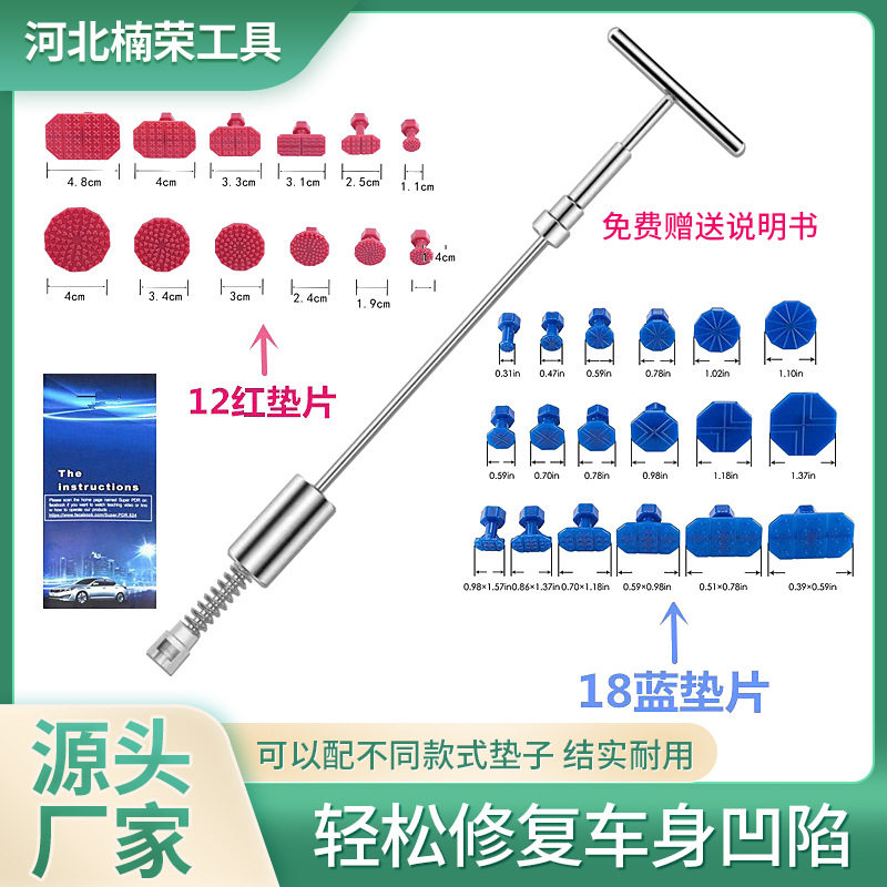 汽车凹陷坑免钣金修复工具吸盘拉拔修复神器