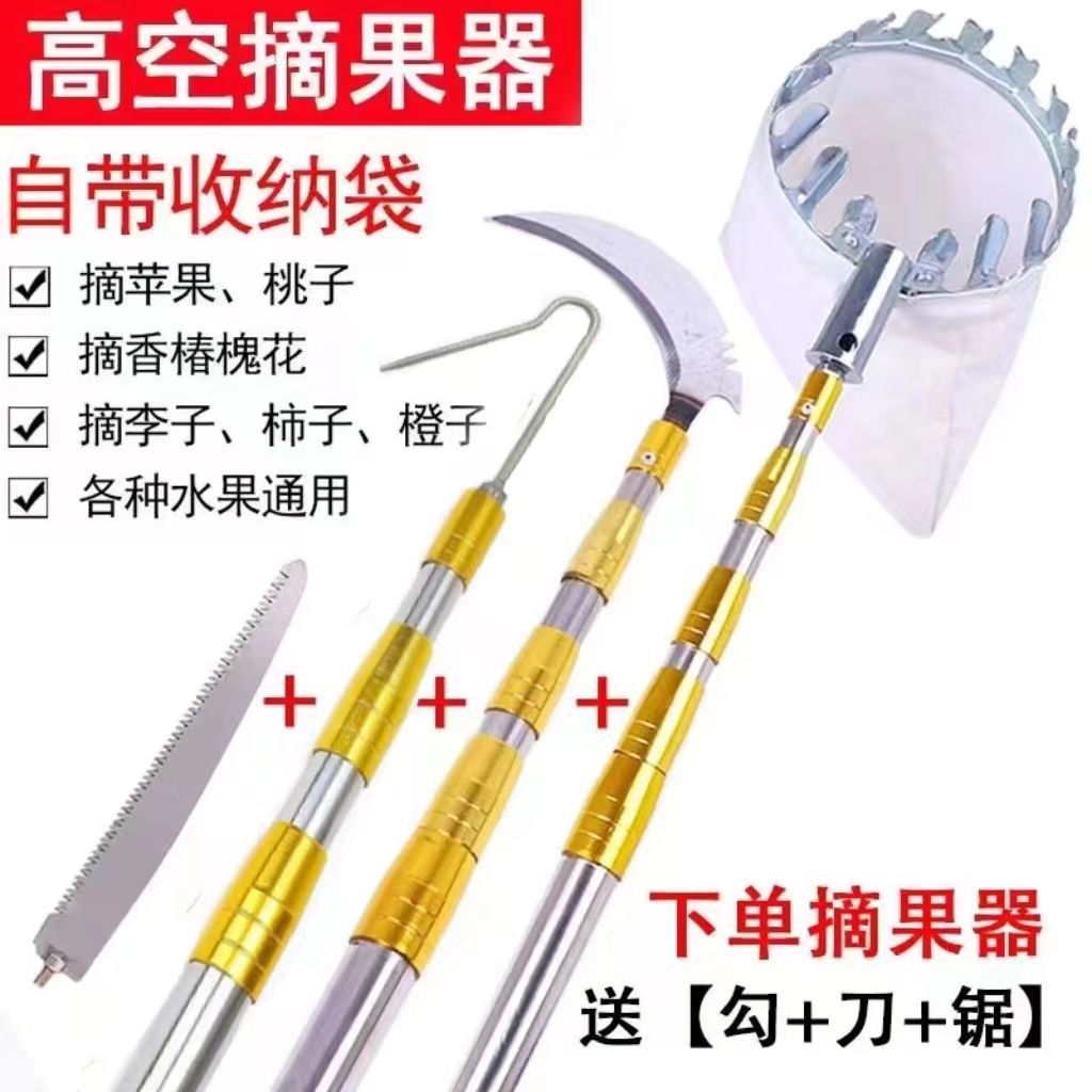 摘水果神器伸缩杆摘苹果枣柿子桃梨长杆摘果神器高空采摘工具钩勾