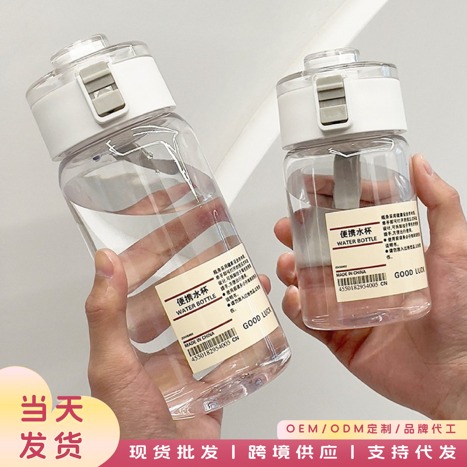 简约无印同款塑料水杯高颜值男女学生带提手随手杯户外带茶隔杯子