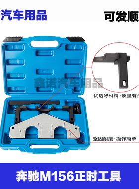 奔驰M156 AMGC63 ML63 R63 E63 G63 S63 6.2V8发动机正时专用工具