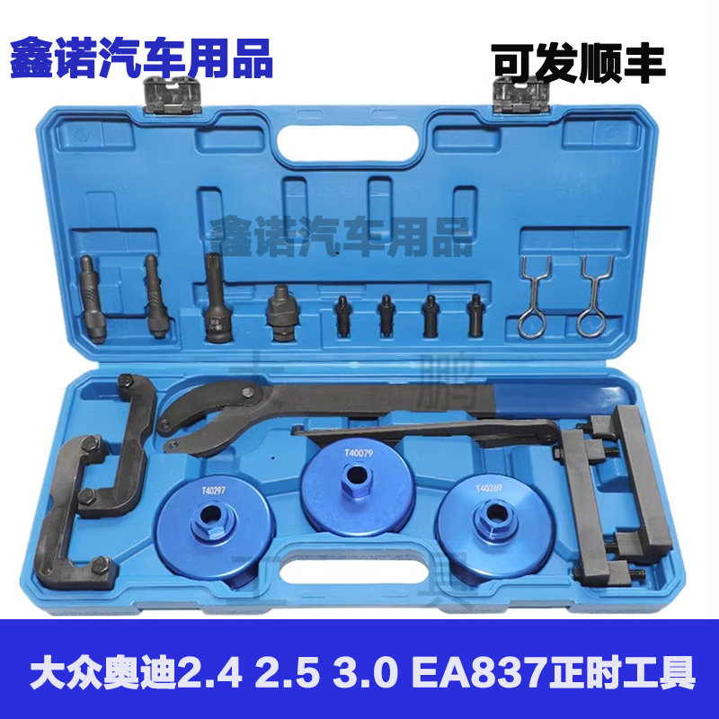 大众保时捷奥迪ea8373.0正时工具