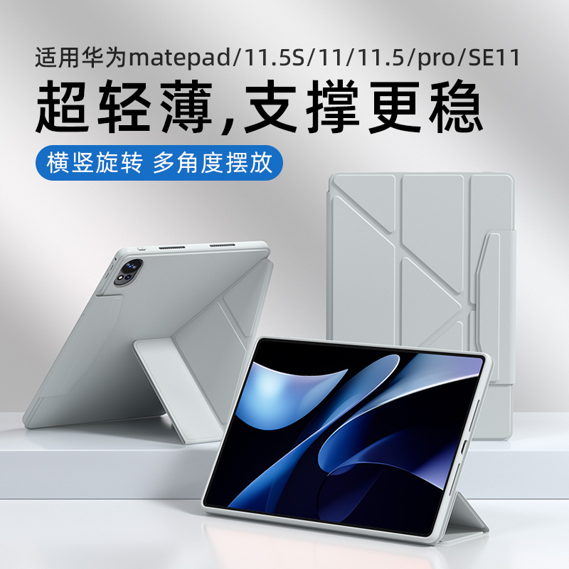 适用华为平板保护壳Pro/air/se