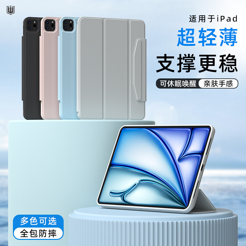 第七卫适用2025款iPad11air7保护套10/11代保护壳苹果24新款pro旋转10.9磁吸mini7全包10.2防弯摔12.9寸皮套