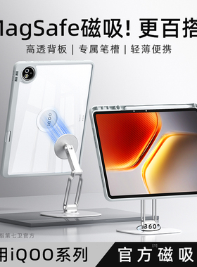第七卫 iQOO/vivo/ 一加平板保护套 适配 2025 款 pad5pro/4/2/3 13/11 寸磁吸全包防摔防弯保护壳简约带笔槽