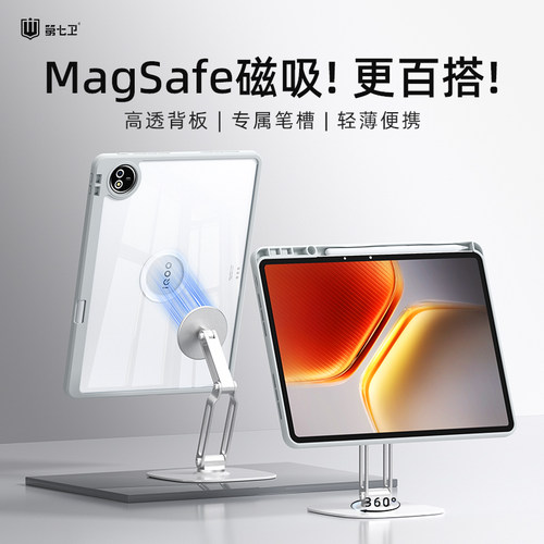 第七卫适用iQOO/vivo平板保护壳