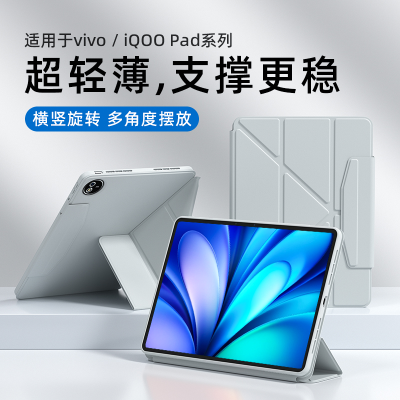适用vivo平板保护壳轻薄防摔