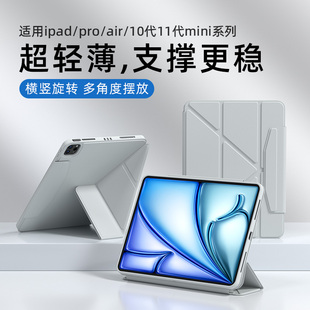 4带笔槽Pro11 12.9英寸13三折y型第10 适用苹果平板ipad保护壳air7 9九代mini2025 24防摔轻薄全包