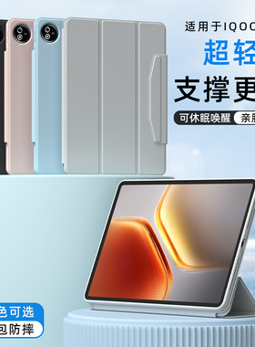 第七卫 iQOO/vivo/一加平板保护套适配2025款pad5pro/4/2/3 13/11 寸磁吸全包防摔防弯air11.5保护壳12.1英寸