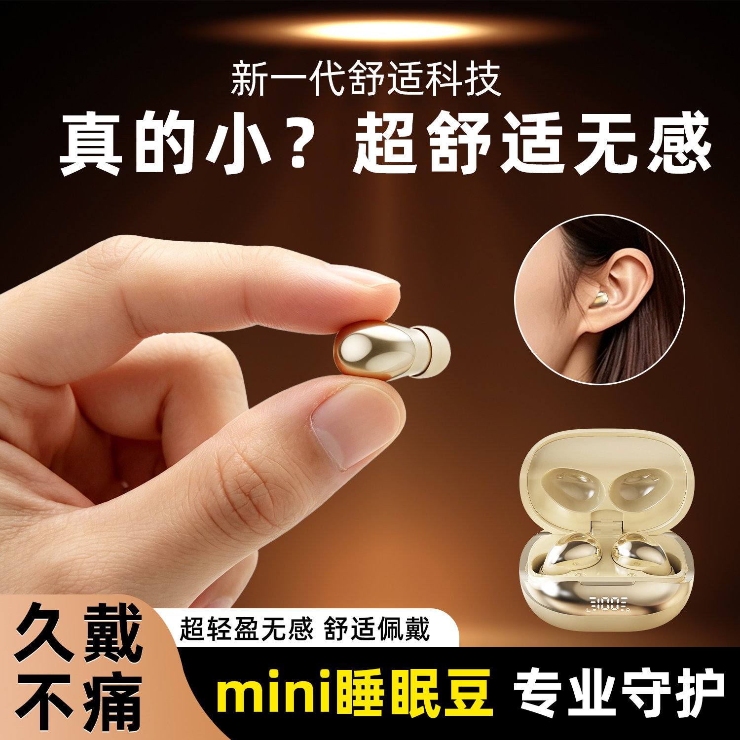 超小型蓝牙耳机2026新款迷你入耳式运动无线侧躺不压耳男女士通用