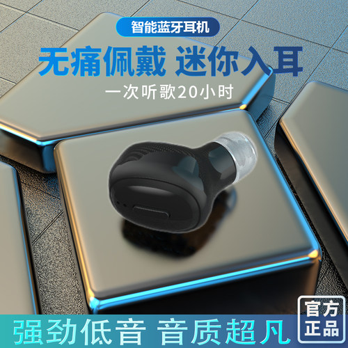 【迷你入耳】小巧玲珑超长续航