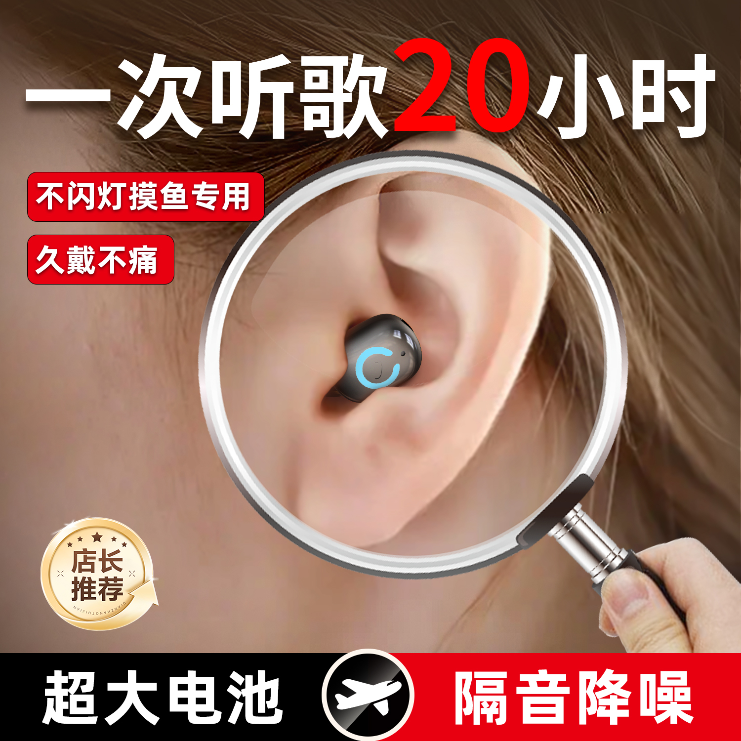 【单次听歌20小时】蓝牙耳机超长续航迷你入耳听歌刷剧久戴不伤耳