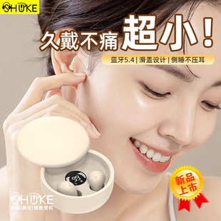 舒适无感佩戴睡眠侧躺可戴 双耳迷你蓝牙耳机带充电仓超解压滑盖式