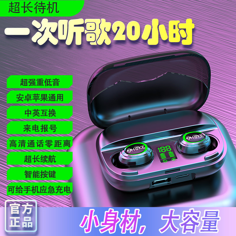 双耳蓝牙耳机无线入耳式迷你适用于苹果小米vivo华为OPPO安卓手机,影音电器,蓝牙耳机,淘宝优惠券,粉丝福利购,淘宝优惠卷