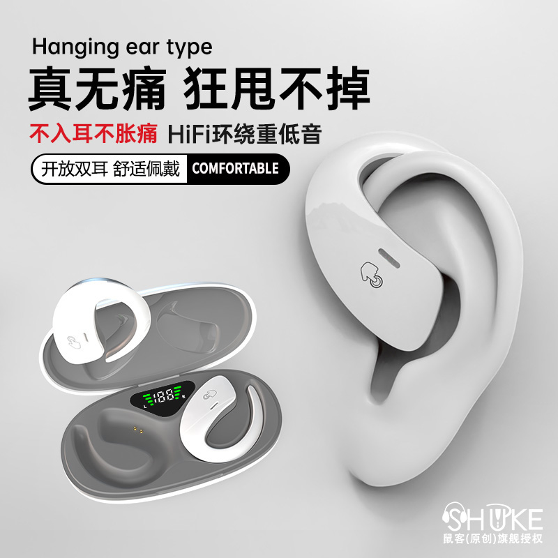 【不入耳超舒适】挂耳式无线蓝牙耳机高音质超长续航运动跑步专用