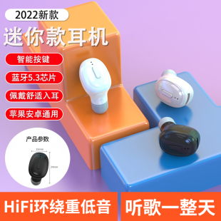 迷你超长续航 跑步运动男女生款 真无线入耳式 蓝牙耳机2023年新款